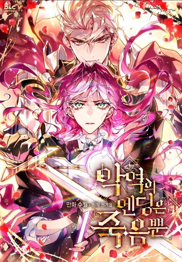 Death Is The Only Ending For The Villainess ( Dayaday ) Death Is The Only Ending For The Villainess ( Dayaday )