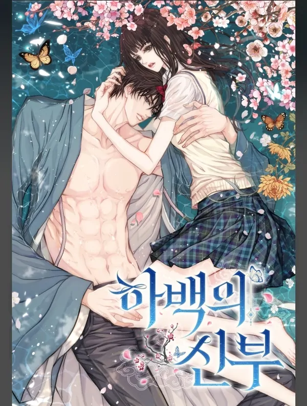 Water God's Bride 2 [Haju_Otakukomik]